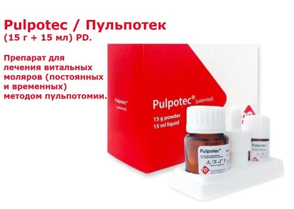 Пульпотек - препарат для лечения пульпитов, 15 г + 15 мл