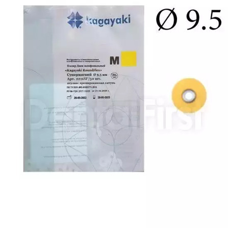 ДИСК d 9,5 мм, Супермягкий, ВТУЛКА МЕТАЛЛ, "Kagayaki RoundFlex" (50 шт.)