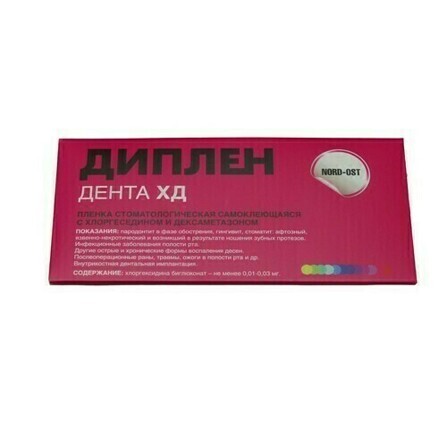 Диплен Дента ХД - медицинская самоклеящаяся ​​​​​​​пленка с хлоргексидином и дексаметазоном